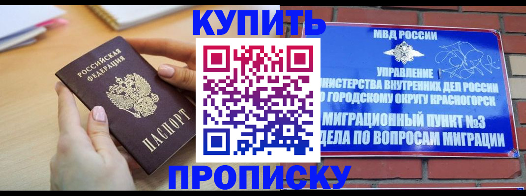 временная регистрация в Нытве