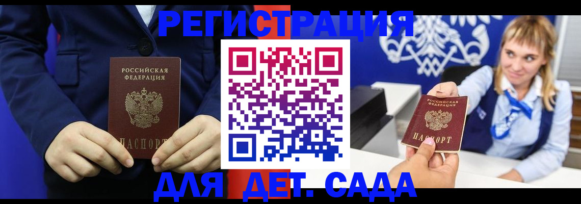 временная регистрация в квартире в Нытве