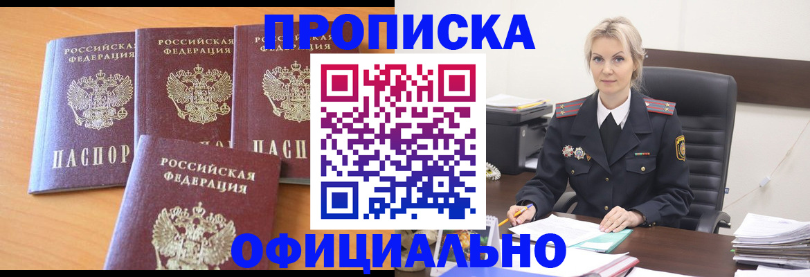 миграционный учет в Нытве